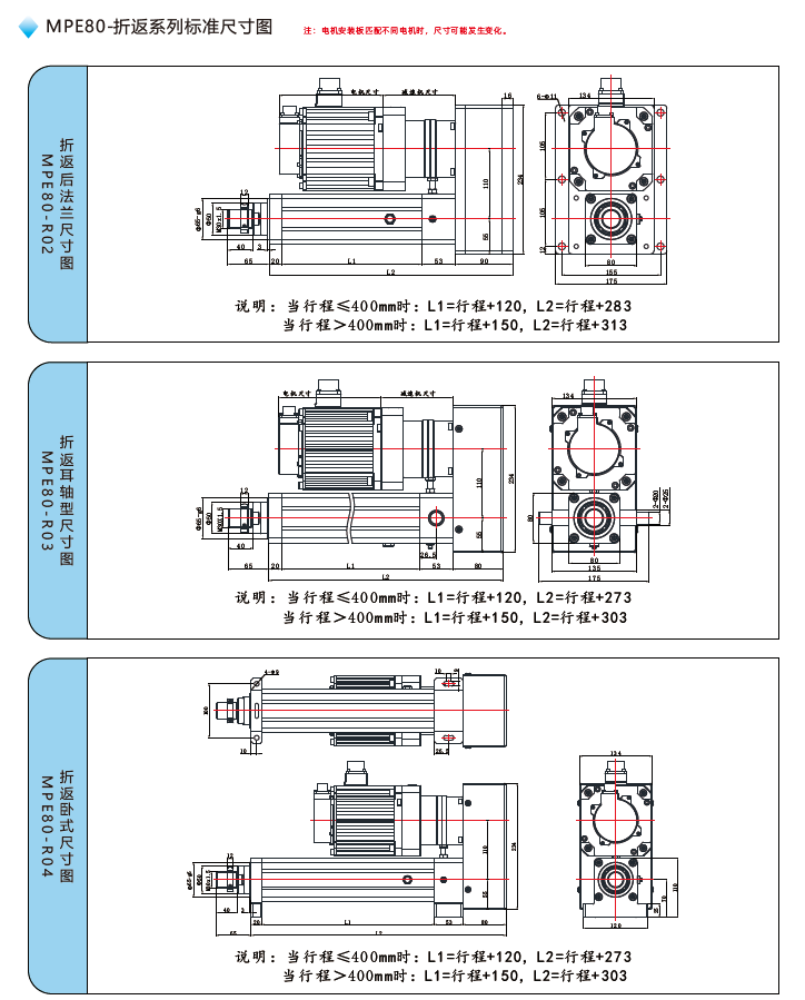MPE80电动缸折返标准尺寸图