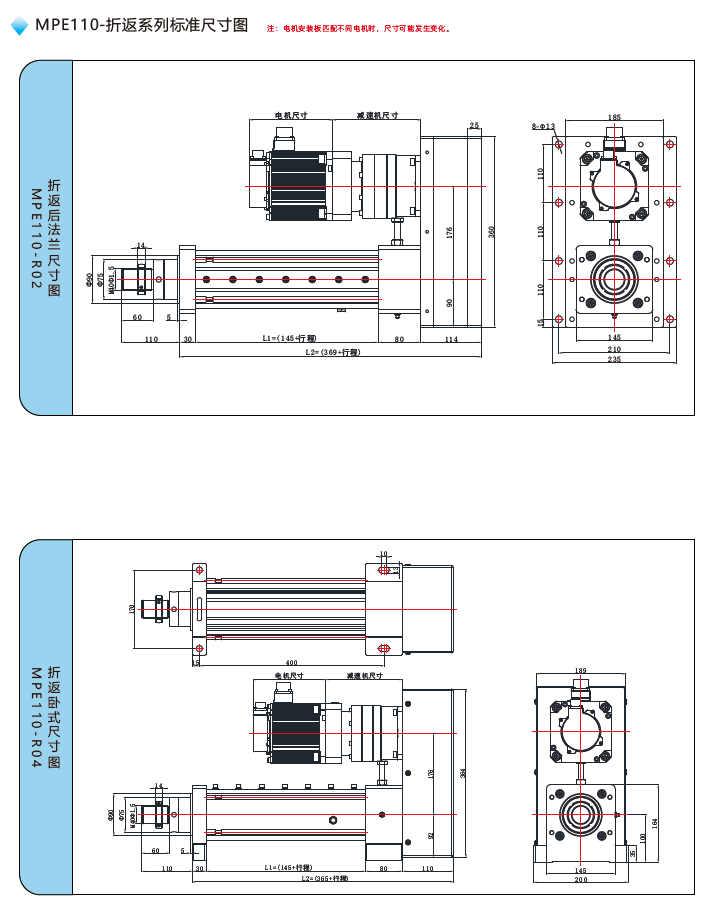 MPE110电动缸折返标准尺寸图