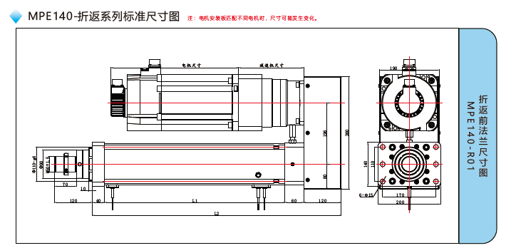 MPE140电动缸前端连接方式尺寸图