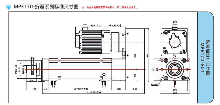 MPE170电动缸前端连接方式尺寸图