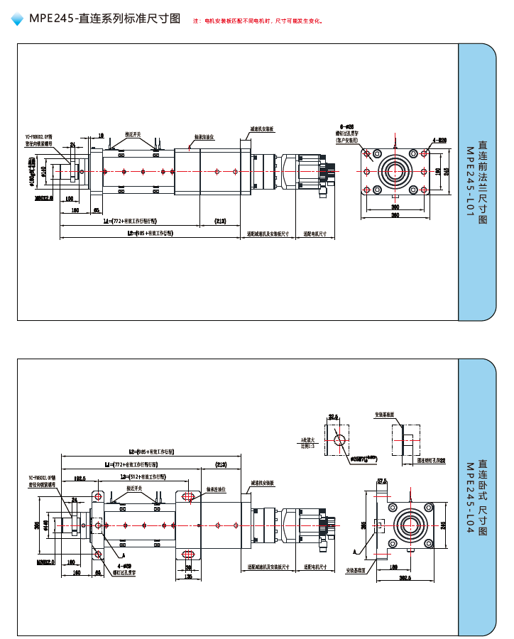 MPE245电动缸直连标准尺寸图