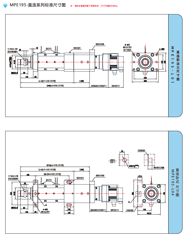 MPE195电动缸直连标准尺寸图