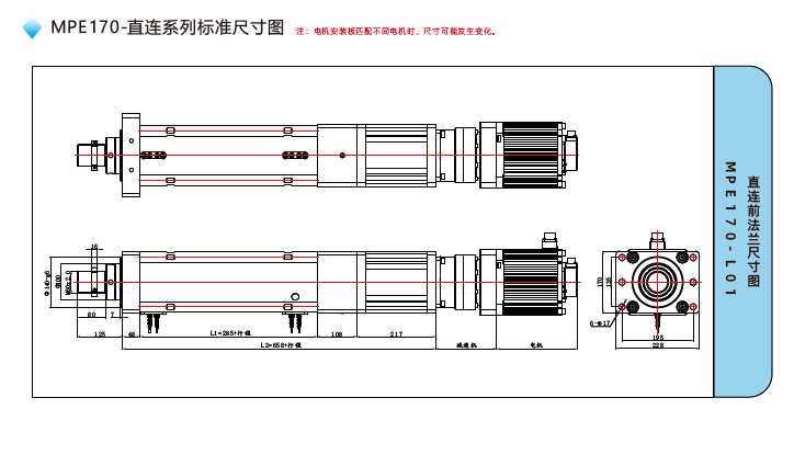 MPE170电动缸直连标准尺寸图