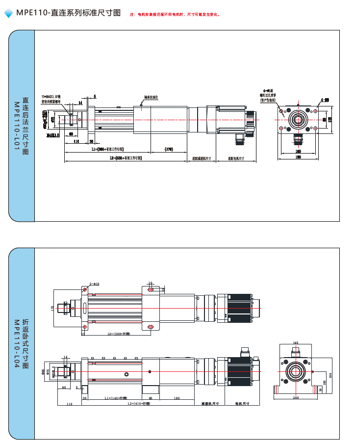 MPE110电动缸直连标准尺寸图