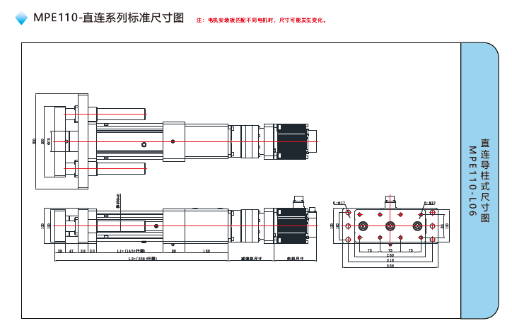 MPE110电缸直连标准尺寸图