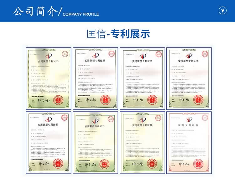 匡信MARTO专利证书