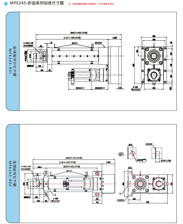 MPE245电动缸折返标准尺寸图